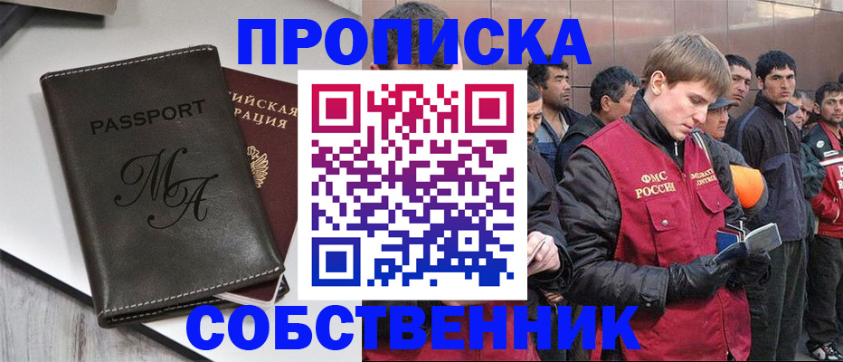 временная регистрация адрес в Волгодонске