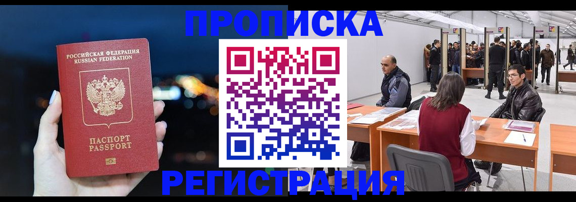 пропишу в квартире в Волгодонске
